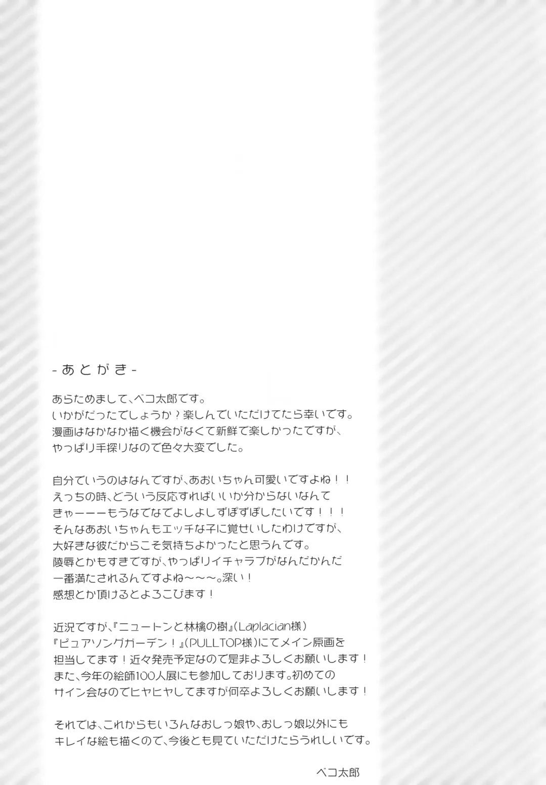 [Bekotarou] Watashi no Ichiban Hazukashii Tokoro. Fhentai - Page 20