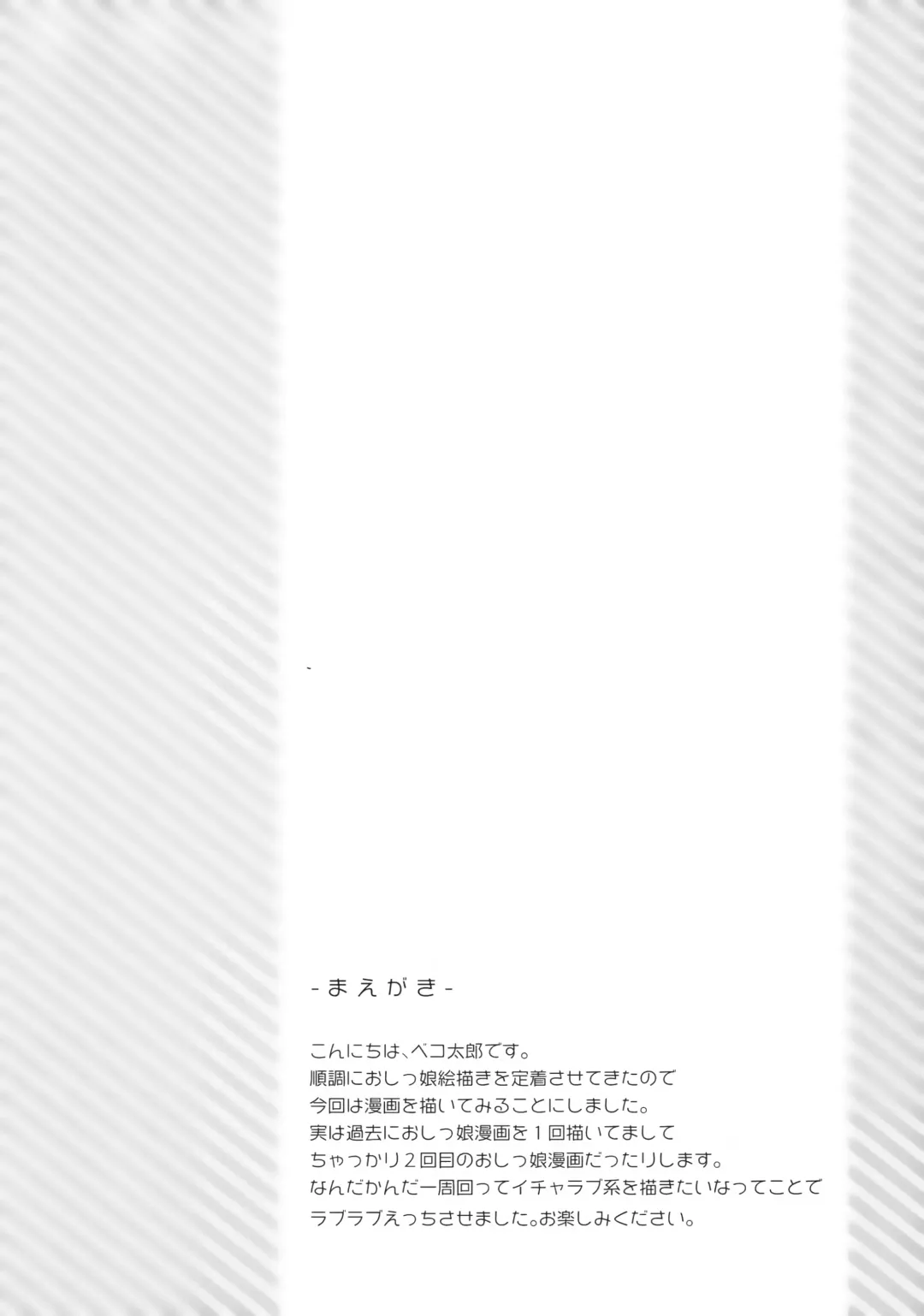 [Bekotarou] Watashi no Ichiban Hazukashii Tokoro. Fhentai - Page 3