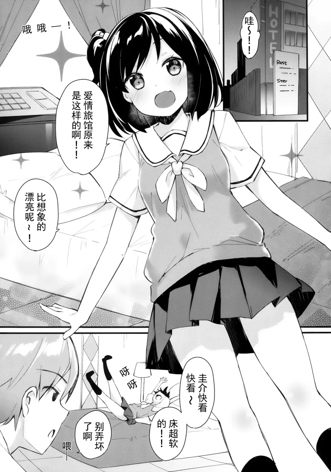 [Bekotarou] Watashi no Ichiban Hazukashii Tokoro. Fhentai - Page 4