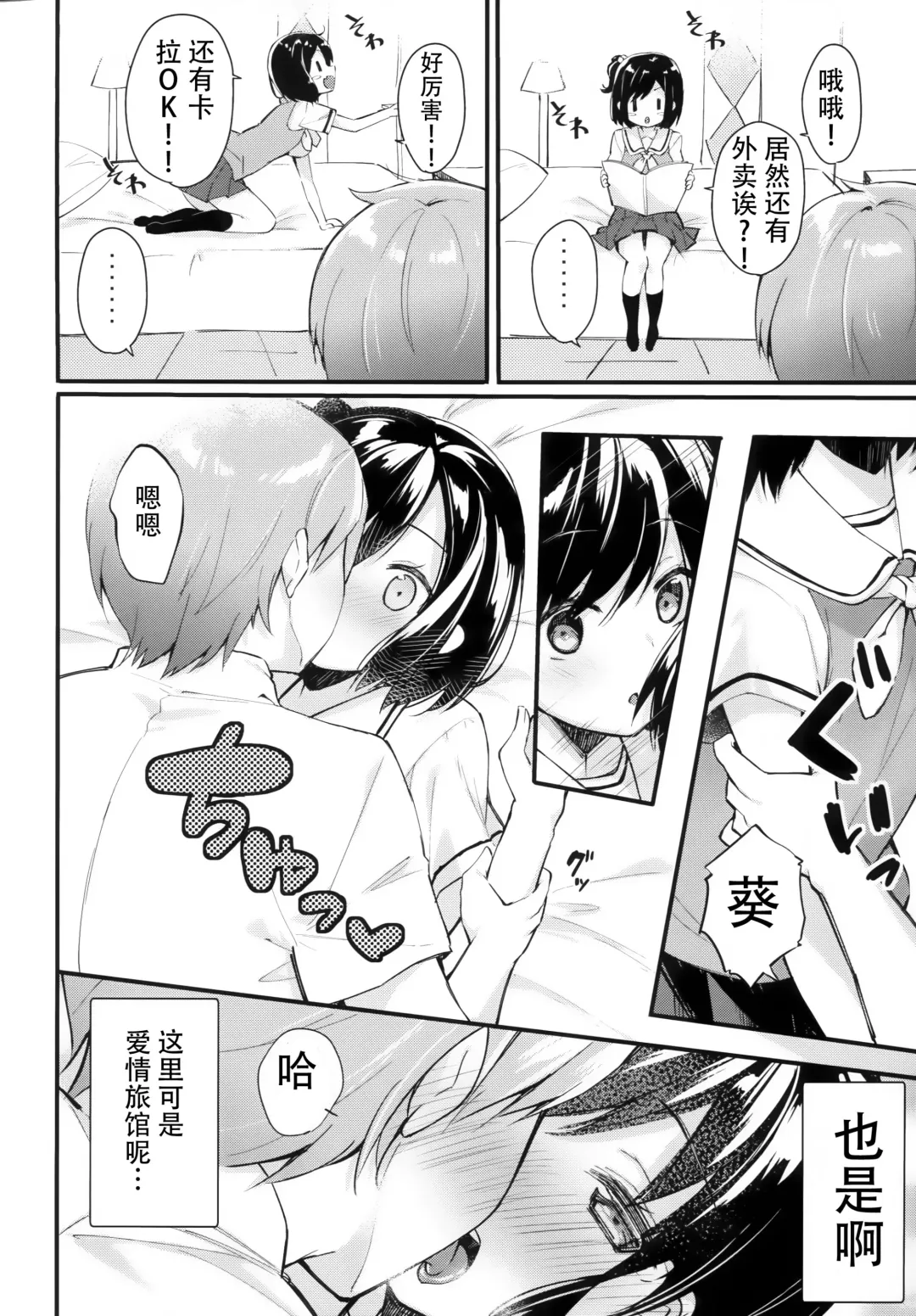 [Bekotarou] Watashi no Ichiban Hazukashii Tokoro. Fhentai - Page 5