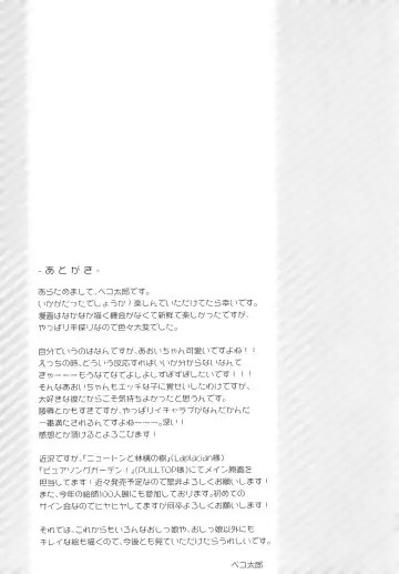 [Bekotarou] Watashi no Ichiban Hazukashii Tokoro. Fhentai - Page 20