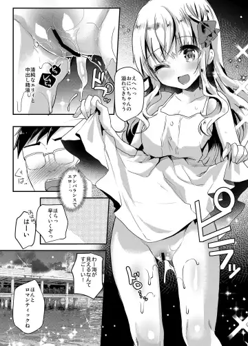 [Shimaji] Imouto Elly-chan to Honeymoon Vacances Fhentai - Page 15