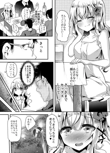 [Shimaji] Imouto Elly-chan to Honeymoon Vacances Fhentai - Page 16