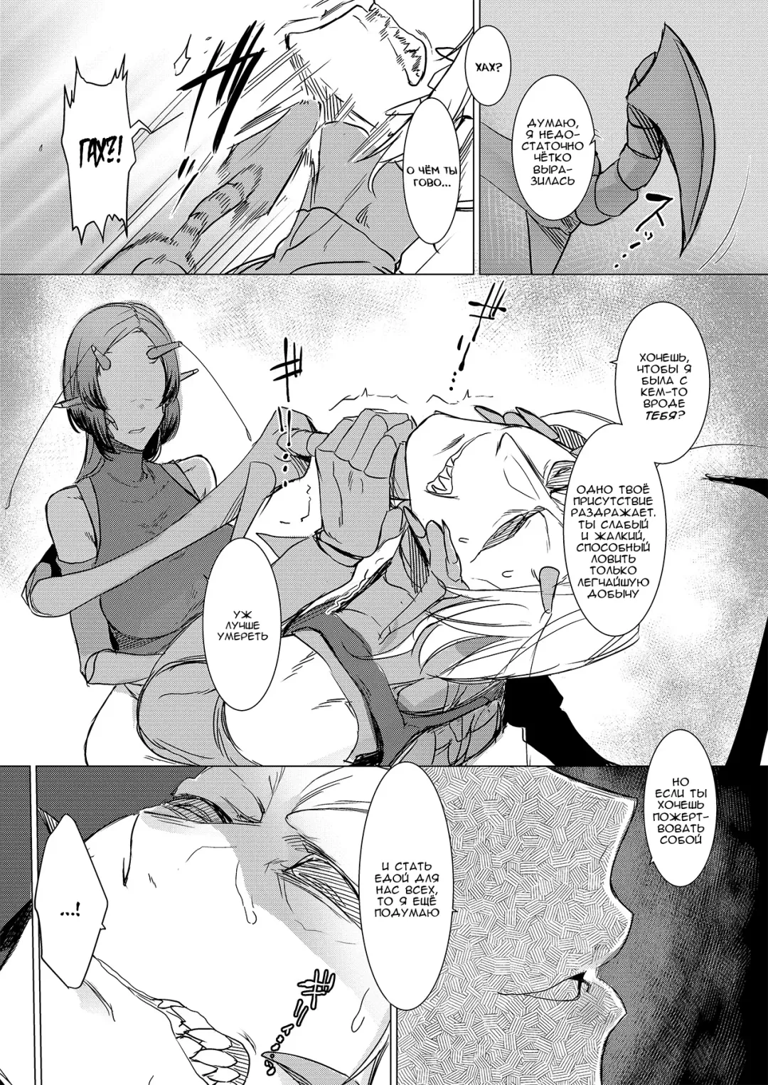 [Nakamura Regura] Niji no Ori Fhentai - Page 7