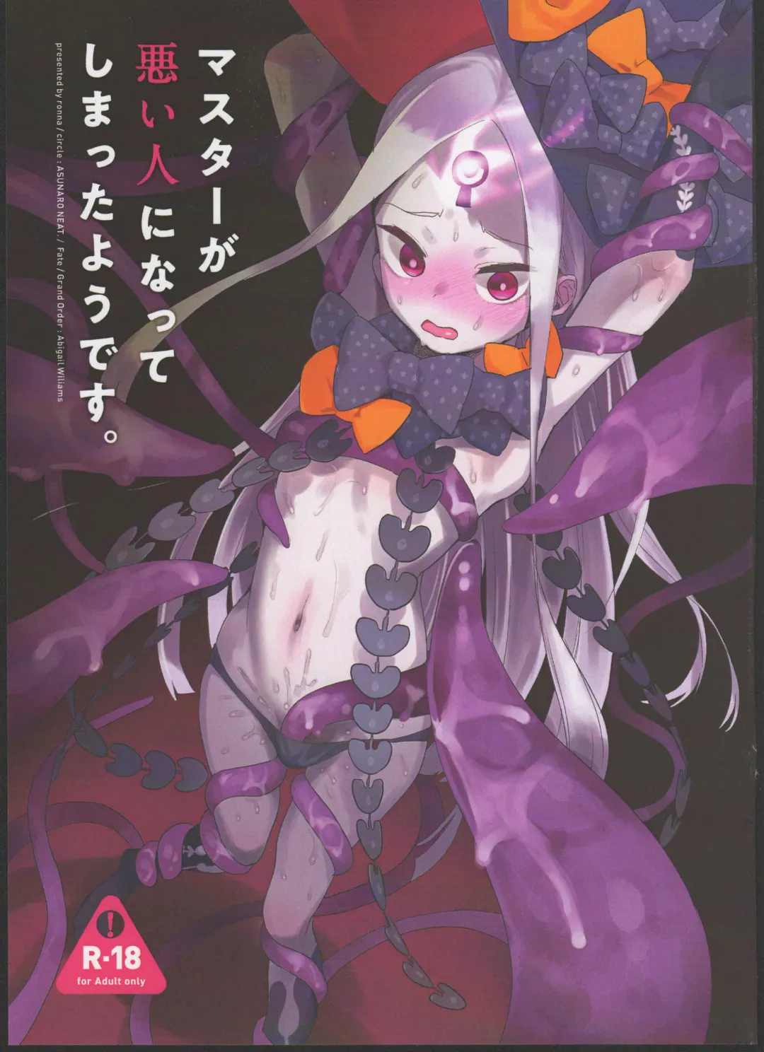 [Ronna] Master ga Warui Hito ni Natte Shimatta You desu. Fhentai - Page 1