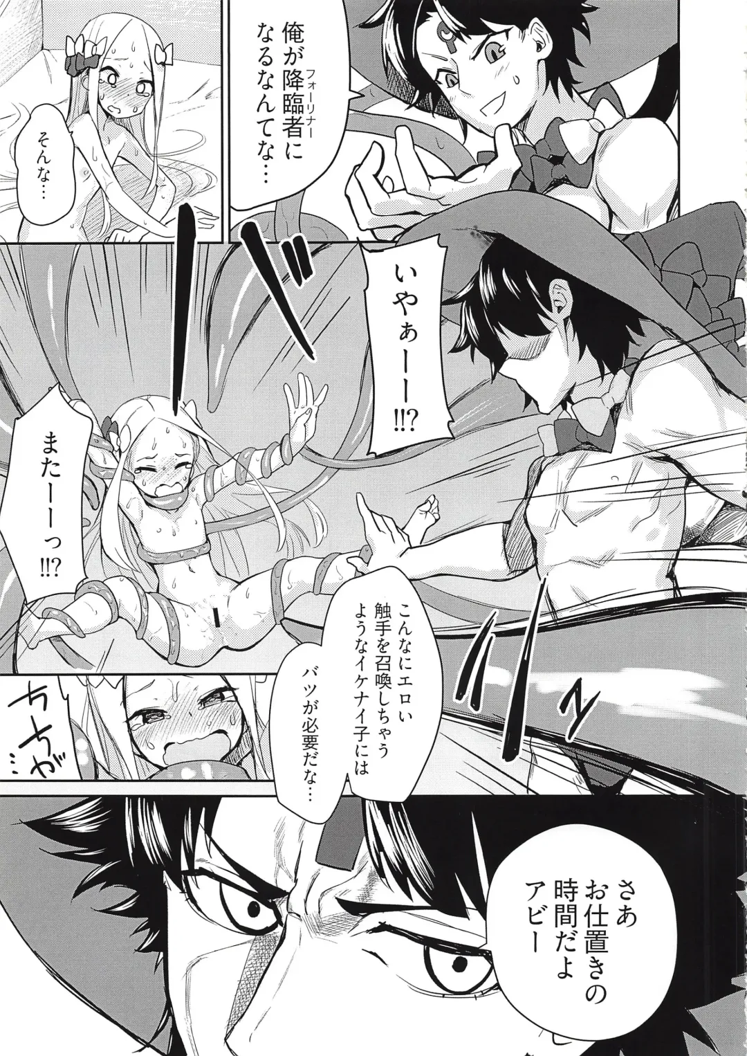 [Ronna] Master ga Warui Hito ni Natte Shimatta You desu. Fhentai - Page 11