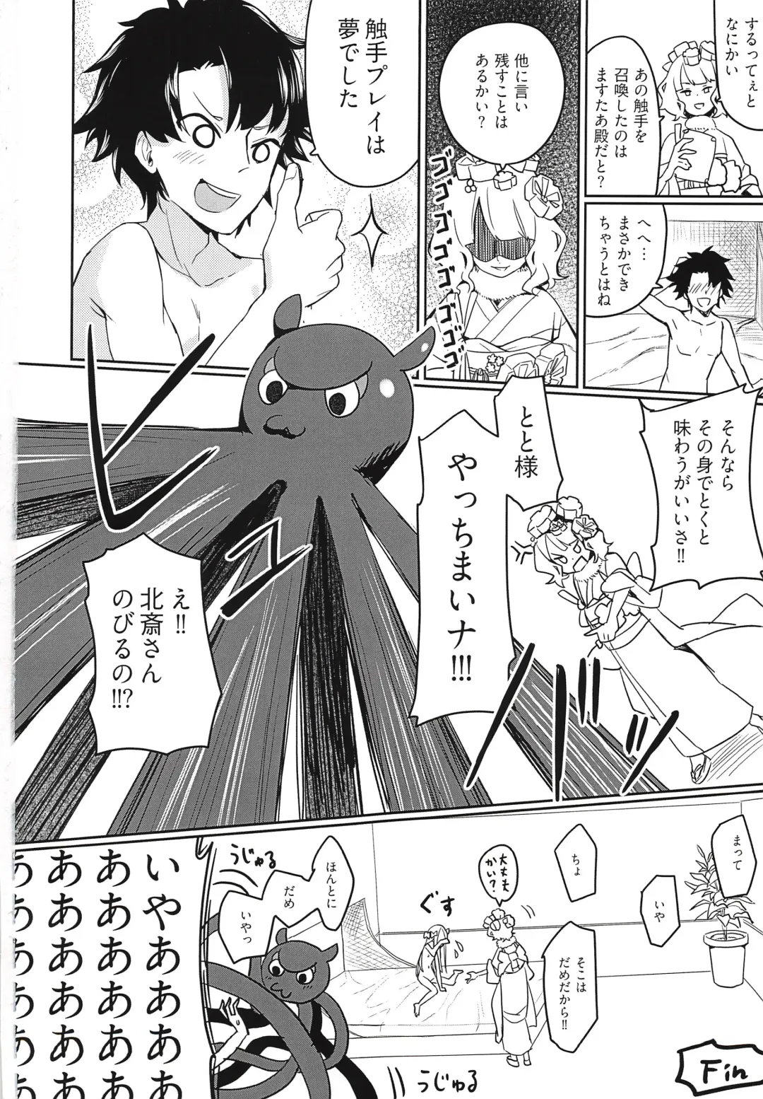 [Ronna] Master ga Warui Hito ni Natte Shimatta You desu. Fhentai - Page 18