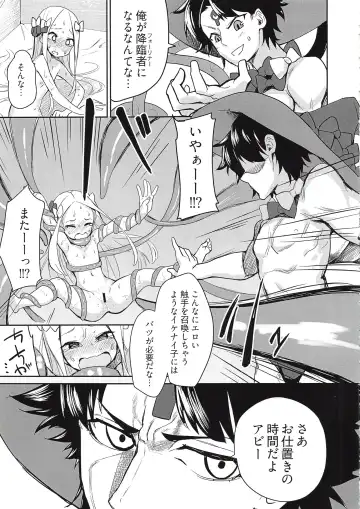 [Ronna] Master ga Warui Hito ni Natte Shimatta You desu. Fhentai - Page 11