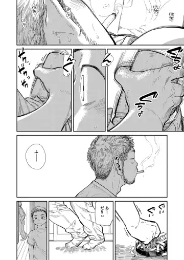 [Shigemaru Shigeru] Manga Shounen Zoom Vol. 29 Fhentai - Page 24