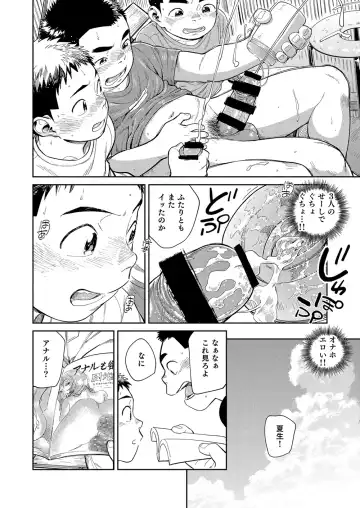 [Shigemaru Shigeru] Manga Shounen Zoom Vol. 29 Fhentai - Page 34