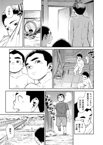 [Shigemaru Shigeru] Manga Shounen Zoom Vol. 29 Fhentai - Page 51