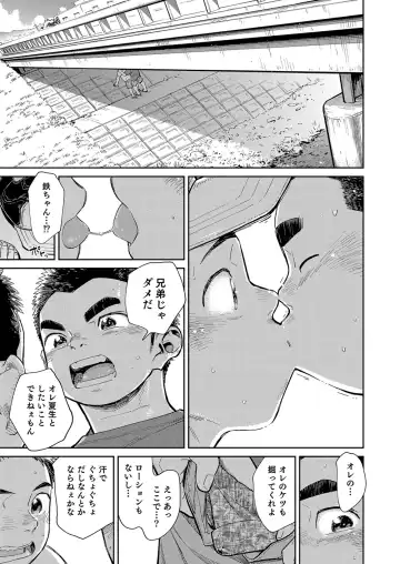 [Shigemaru Shigeru] Manga Shounen Zoom Vol. 29 Fhentai - Page 53