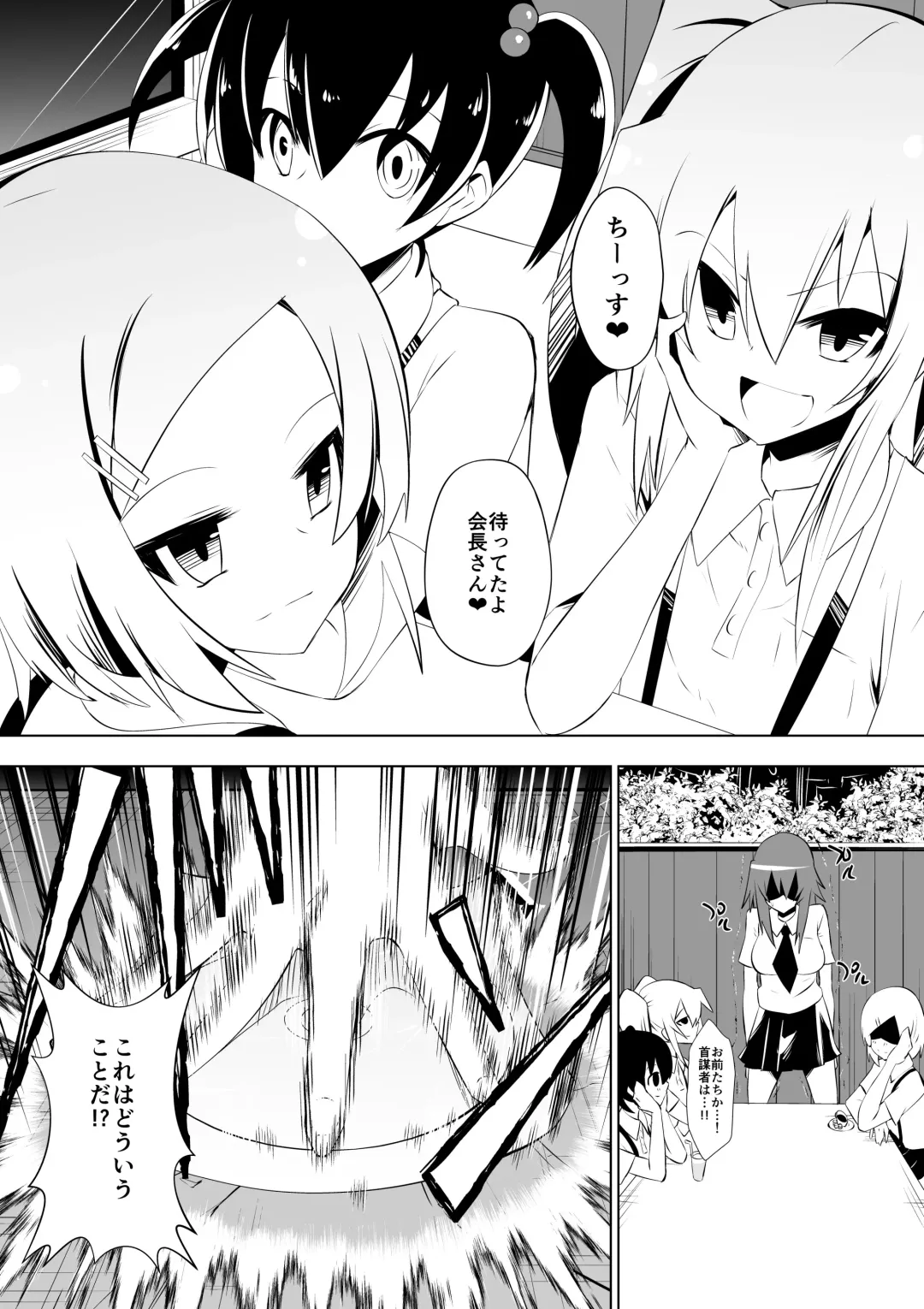 [Dining] Ashidorei Shoujo 2～Ashiname Zoukin ni Ochita Seitokaichou～ Fhentai - Page 11