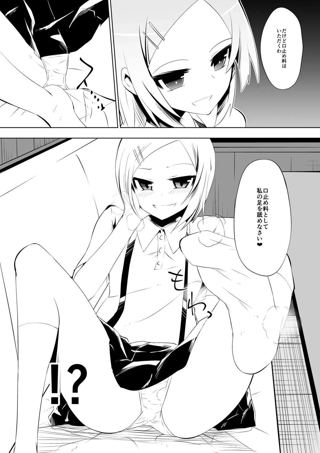 [Dining] Ashidorei Shoujo 2～Ashiname Zoukin ni Ochita Seitokaichou～ Fhentai - Page 14