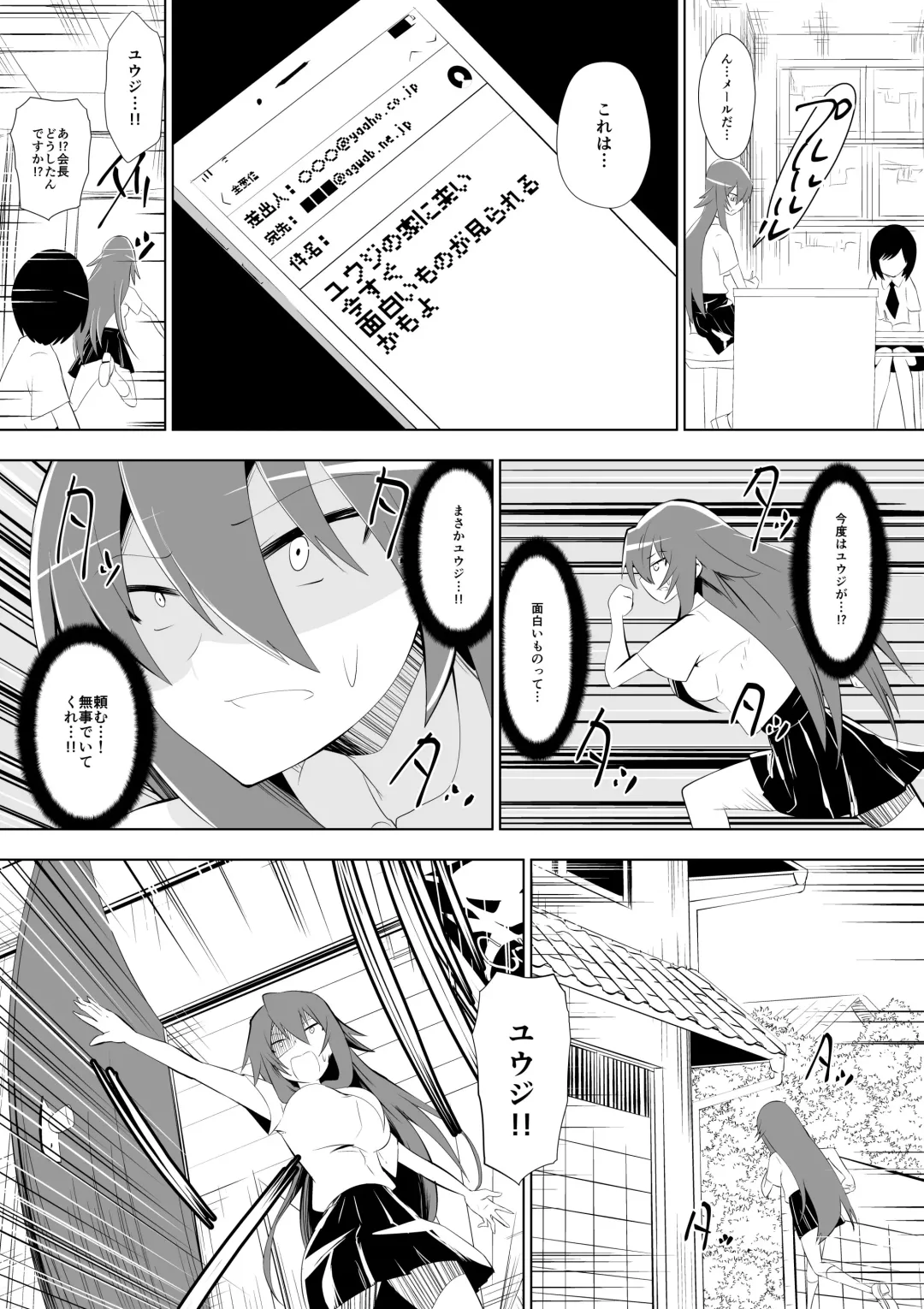 [Dining] Ashidorei Shoujo 2～Ashiname Zoukin ni Ochita Seitokaichou～ Fhentai - Page 26