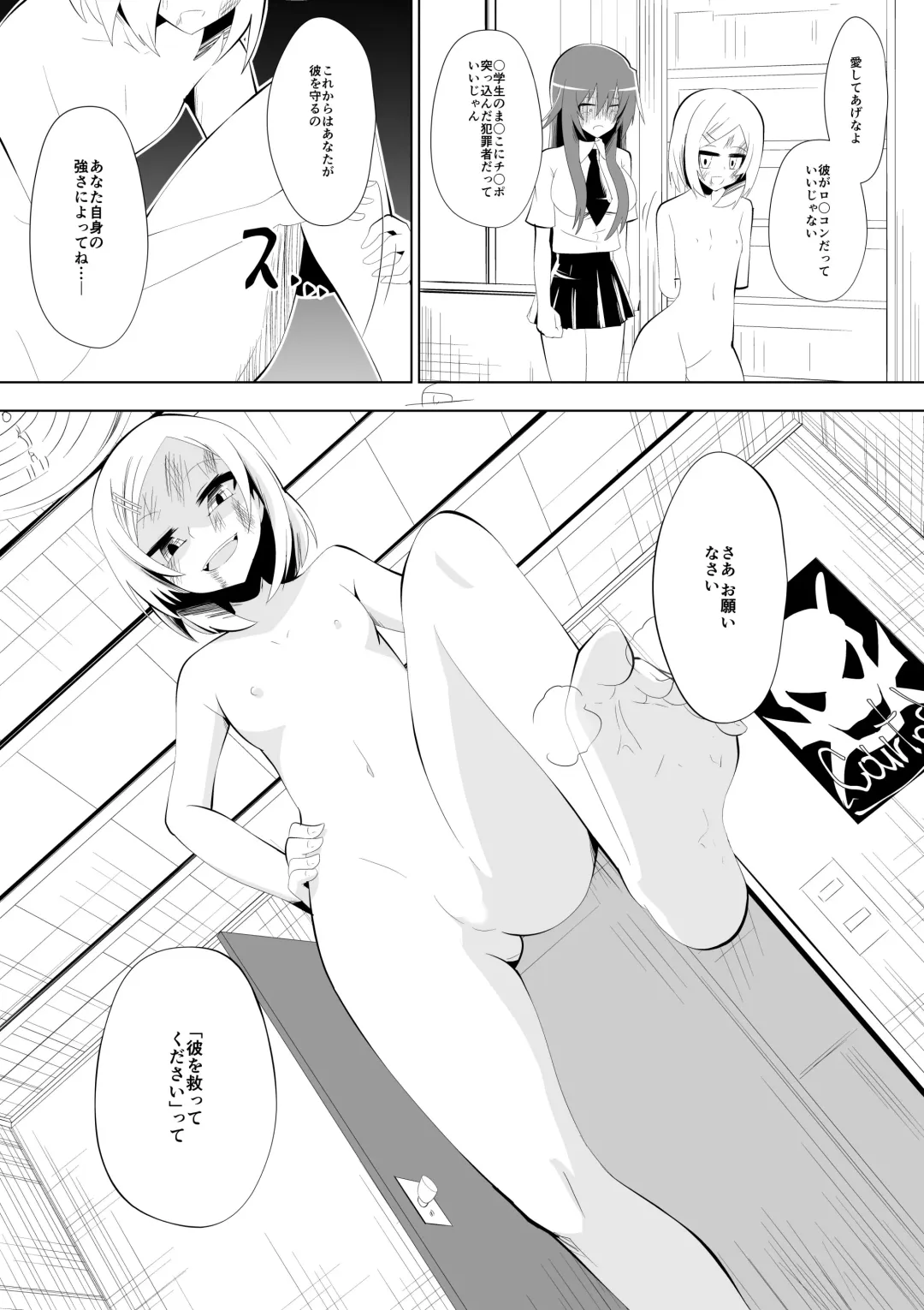 [Dining] Ashidorei Shoujo 2～Ashiname Zoukin ni Ochita Seitokaichou～ Fhentai - Page 34