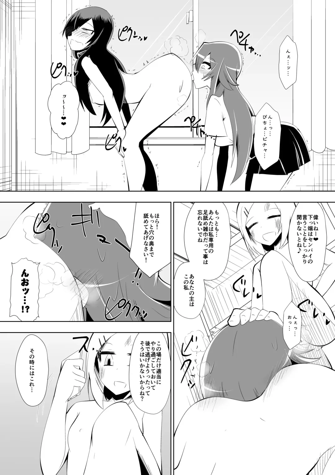 [Dining] Ashidorei Shoujo 2～Ashiname Zoukin ni Ochita Seitokaichou～ Fhentai - Page 42