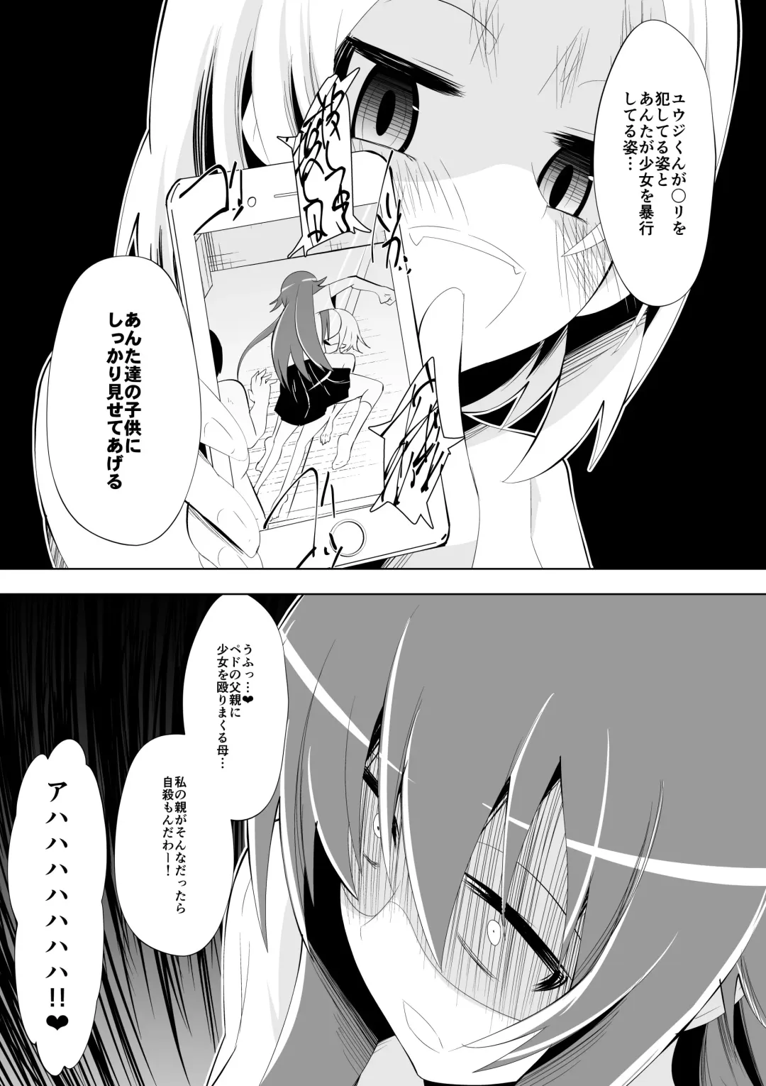 [Dining] Ashidorei Shoujo 2～Ashiname Zoukin ni Ochita Seitokaichou～ Fhentai - Page 43