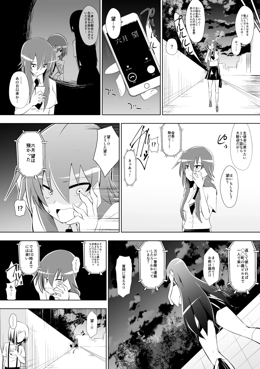 [Dining] Ashidorei Shoujo 2～Ashiname Zoukin ni Ochita Seitokaichou～ Fhentai - Page 5