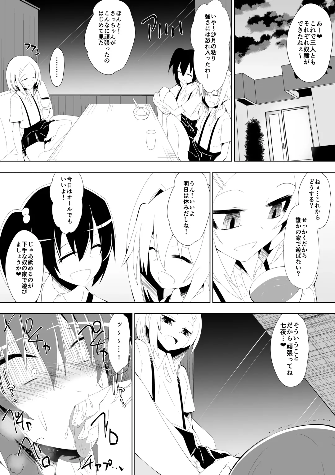 [Dining] Ashidorei Shoujo 2～Ashiname Zoukin ni Ochita Seitokaichou～ Fhentai - Page 51