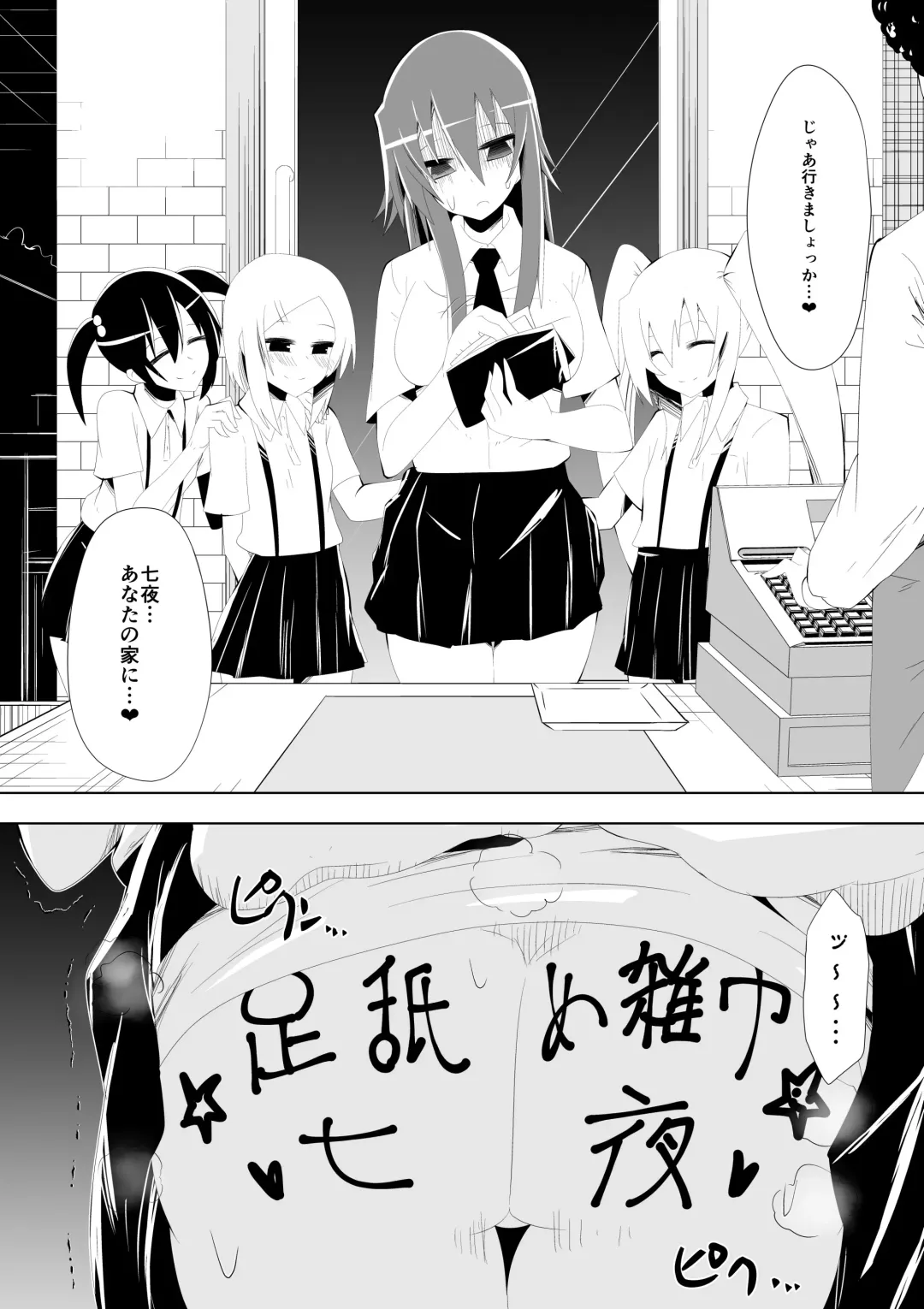 [Dining] Ashidorei Shoujo 2～Ashiname Zoukin ni Ochita Seitokaichou～ Fhentai - Page 54