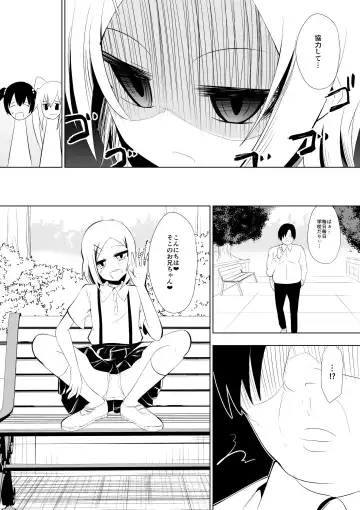 [Dining] Ashidorei Shoujo 2～Ashiname Zoukin ni Ochita Seitokaichou～ Fhentai - Page 25