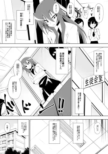 [Dining] Ashidorei Shoujo 2～Ashiname Zoukin ni Ochita Seitokaichou～ Fhentai - Page 3