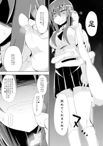 [Dining] Ashidorei Shoujo 2～Ashiname Zoukin ni Ochita Seitokaichou～ Fhentai - Page 32