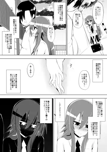 [Dining] Ashidorei Shoujo 2～Ashiname Zoukin ni Ochita Seitokaichou～ Fhentai - Page 4