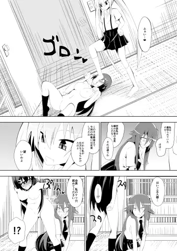 [Dining] Ashidorei Shoujo 2～Ashiname Zoukin ni Ochita Seitokaichou～ Fhentai - Page 40