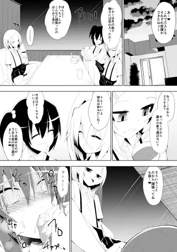 [Dining] Ashidorei Shoujo 2～Ashiname Zoukin ni Ochita Seitokaichou～ Fhentai - Page 51