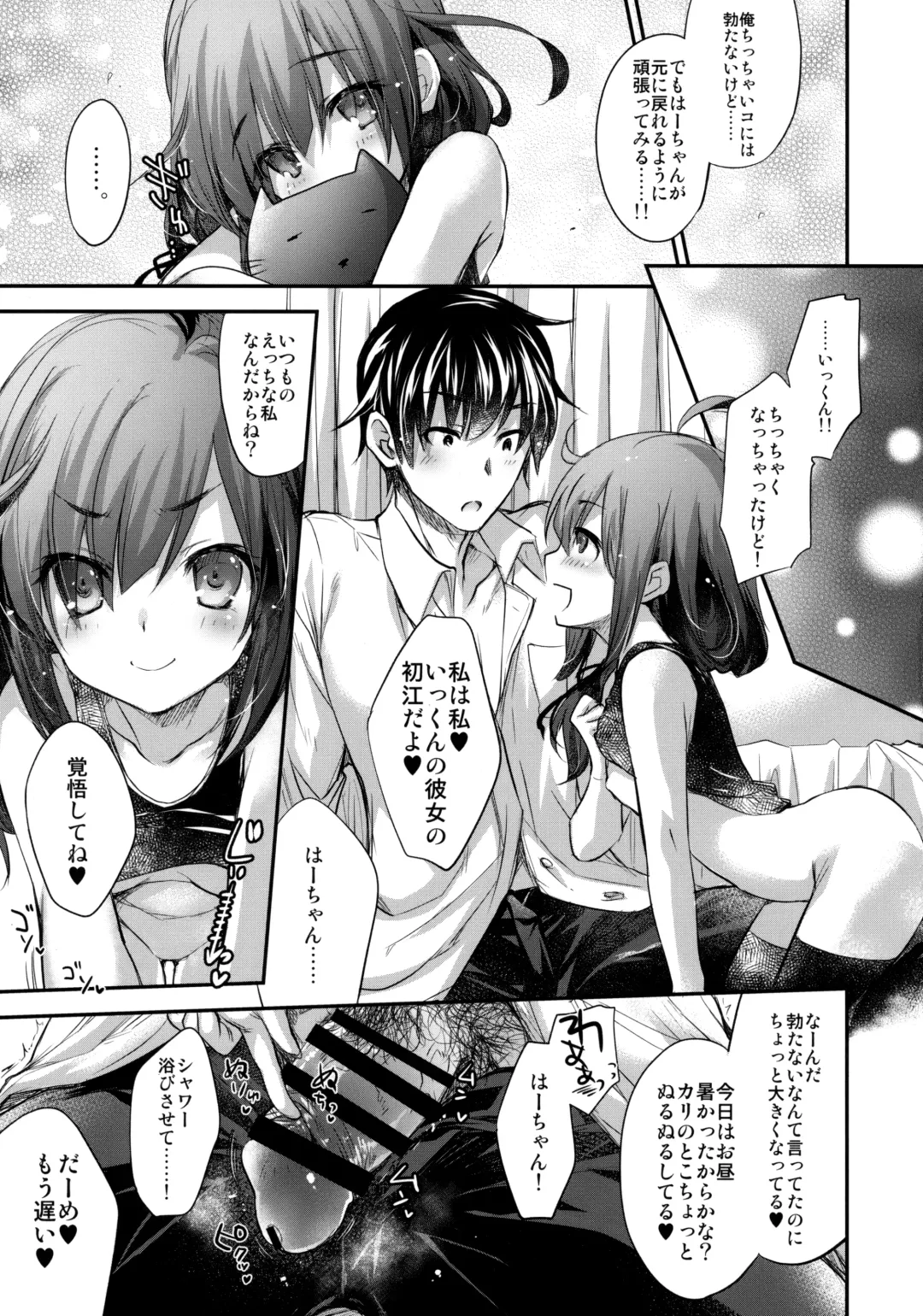 [Kobayashi Youkoh] GARIGARI 93 Fhentai - Page 14