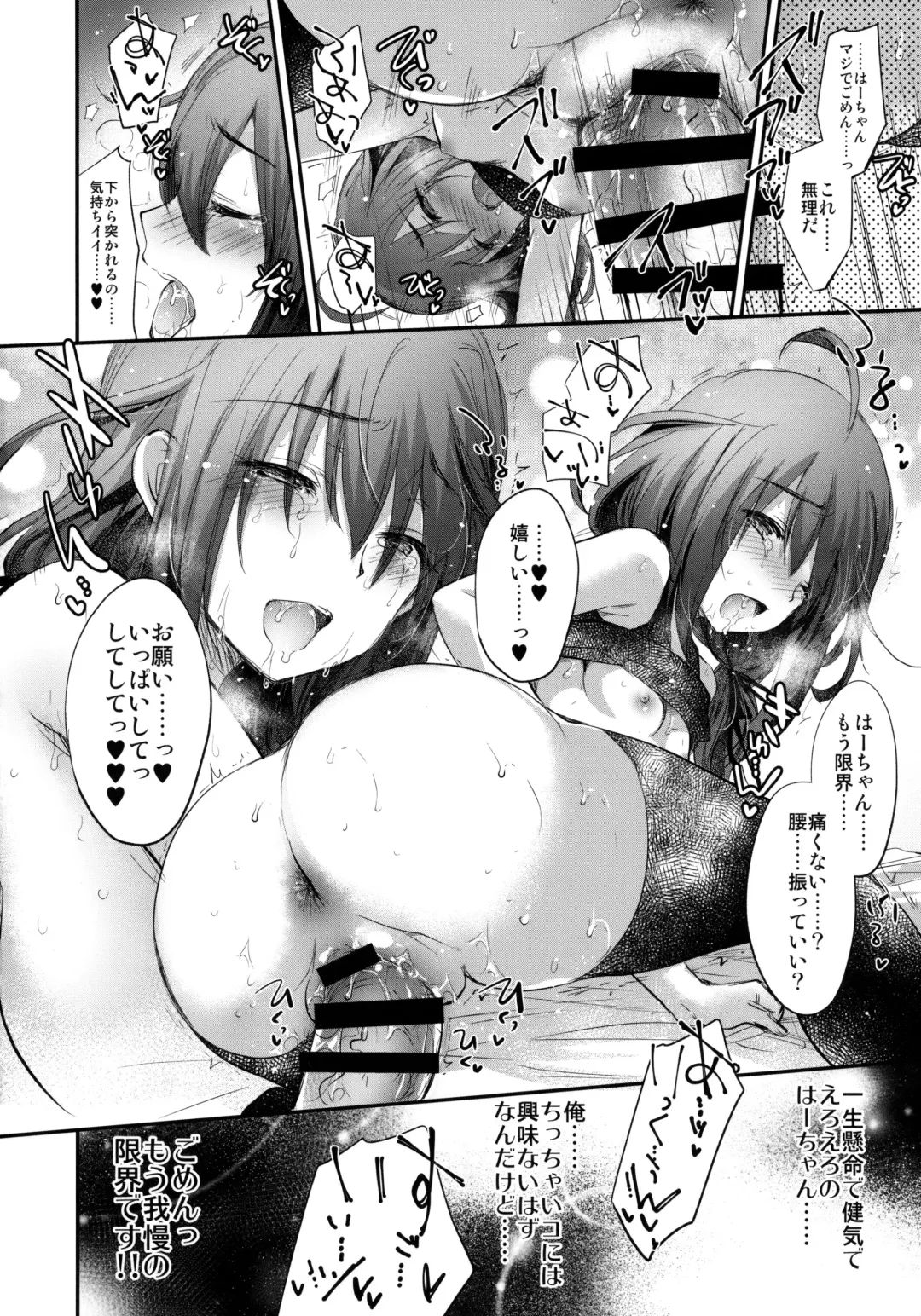 [Kobayashi Youkoh] GARIGARI 93 Fhentai - Page 19