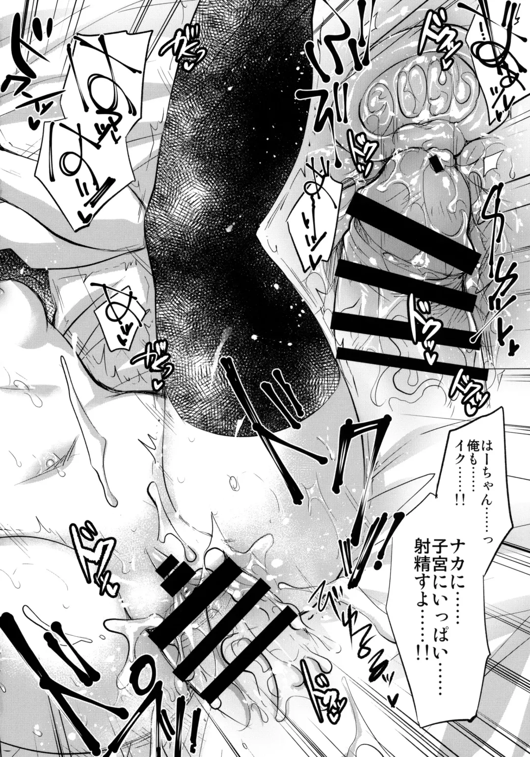 [Kobayashi Youkoh] GARIGARI 93 Fhentai - Page 21