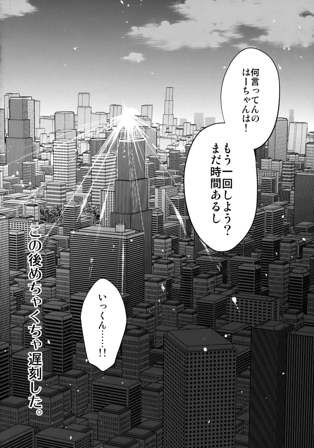 [Kobayashi Youkoh] GARIGARI 93 Fhentai - Page 26