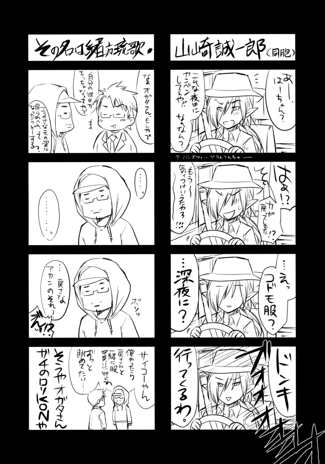 [Kobayashi Youkoh] GARIGARI 93 Fhentai - Page 28