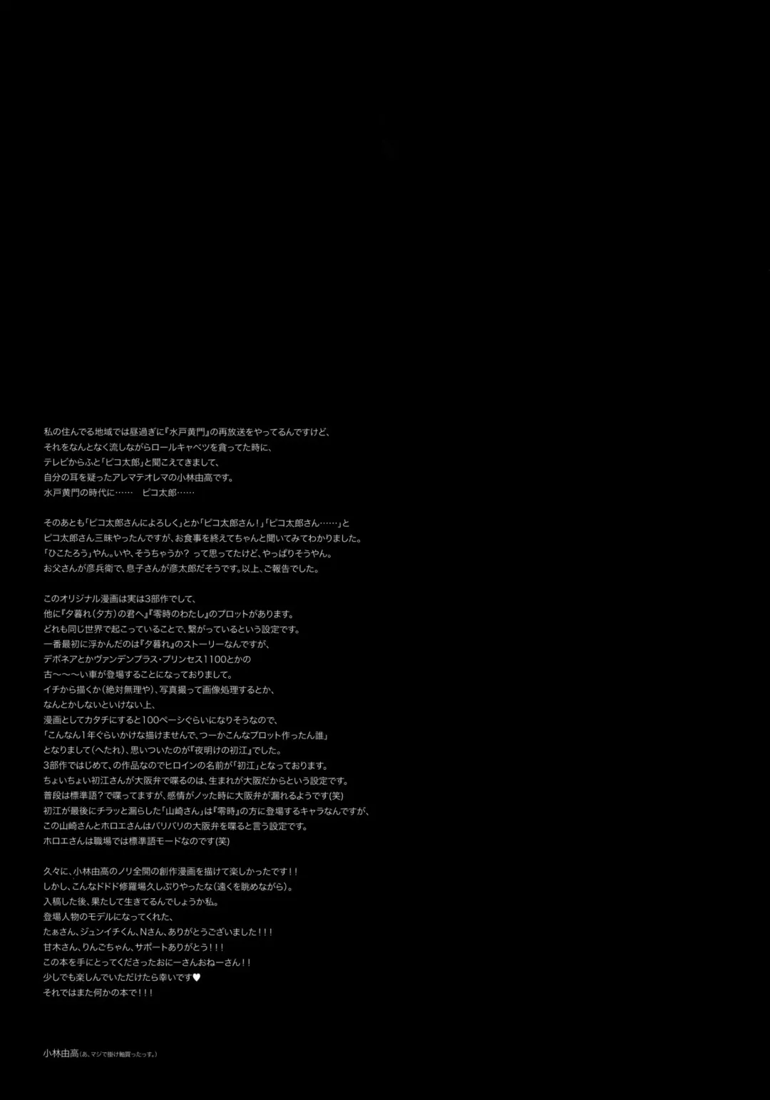 [Kobayashi Youkoh] GARIGARI 93 Fhentai - Page 29