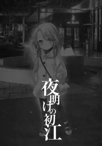 [Kobayashi Youkoh] GARIGARI 93 Fhentai - Page 6