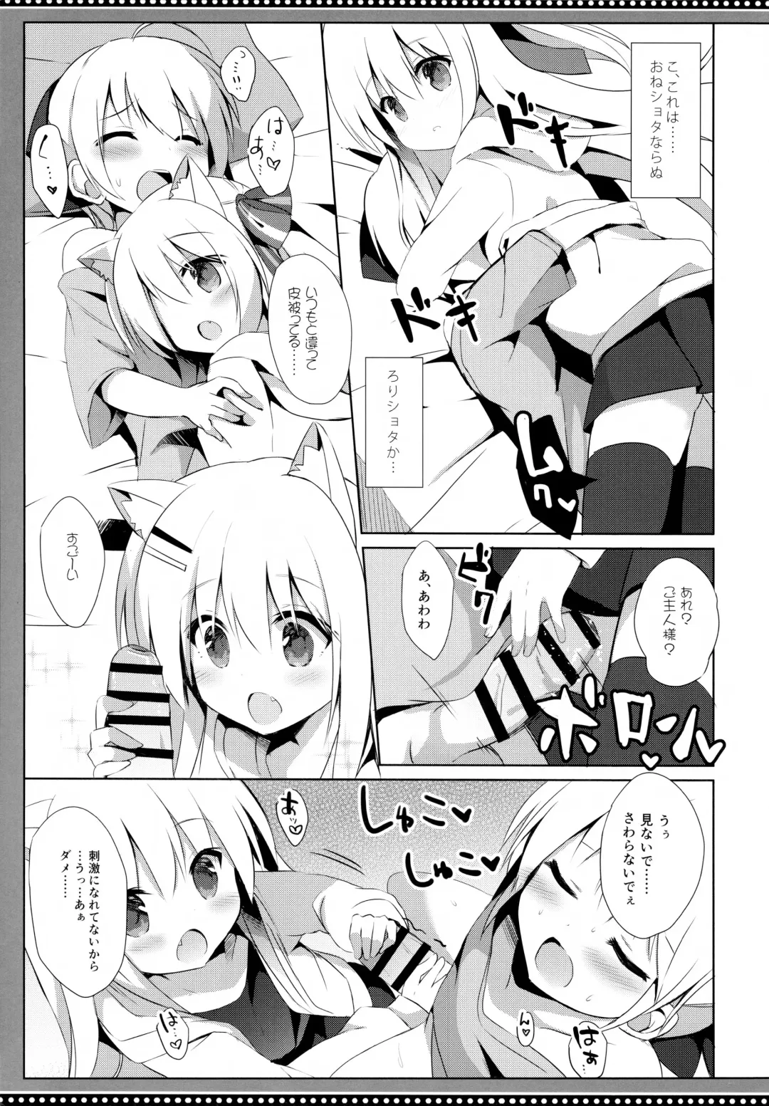 [Kujou Danbo] Goshujin-sama to Koinu no Midareta Seikatsu 4-kame Fhentai - Page 12