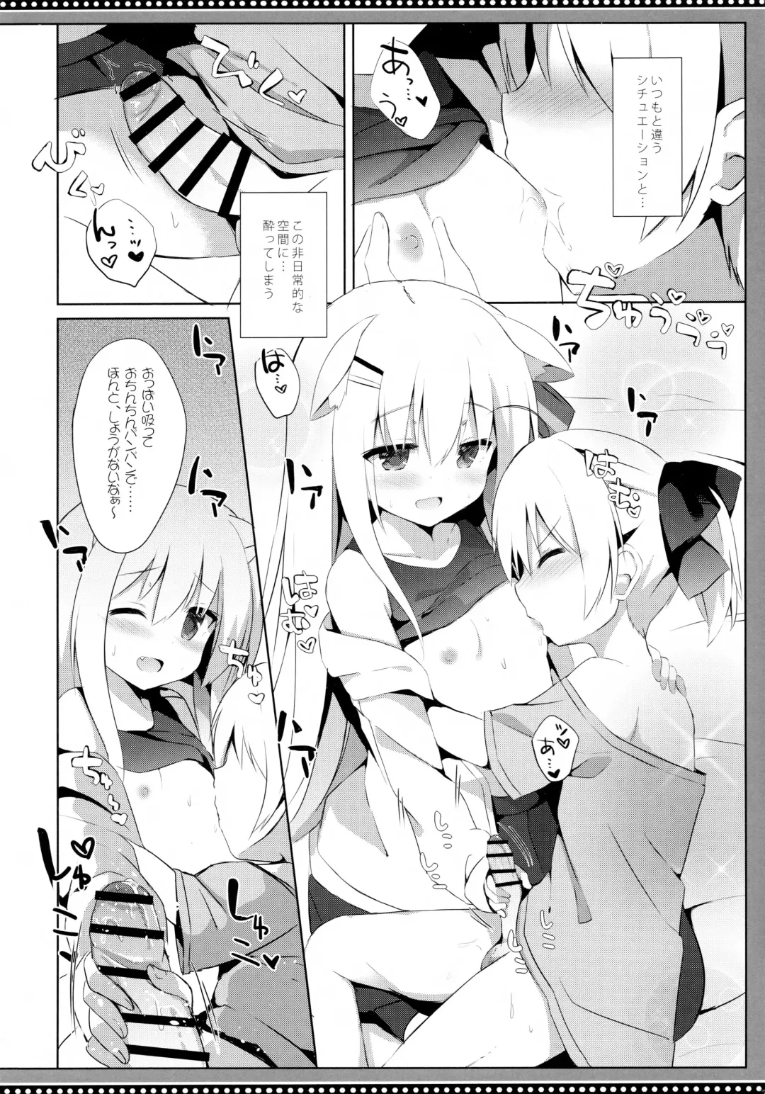[Kujou Danbo] Goshujin-sama to Koinu no Midareta Seikatsu 4-kame Fhentai - Page 17