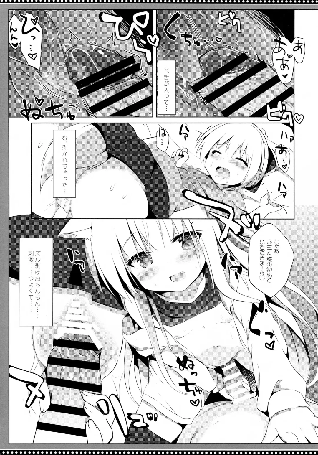[Kujou Danbo] Goshujin-sama to Koinu no Midareta Seikatsu 4-kame Fhentai - Page 20