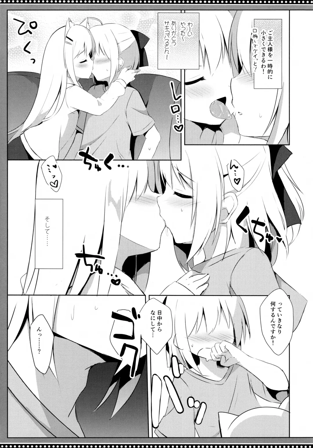 [Kujou Danbo] Goshujin-sama to Koinu no Midareta Seikatsu 4-kame Fhentai - Page 6