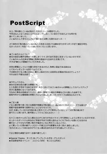 [Kujou Danbo] Goshujin-sama to Koinu no Midareta Seikatsu 4-kame Fhentai - Page 28