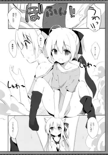 [Kujou Danbo] Goshujin-sama to Koinu no Midareta Seikatsu 4-kame Fhentai - Page 7