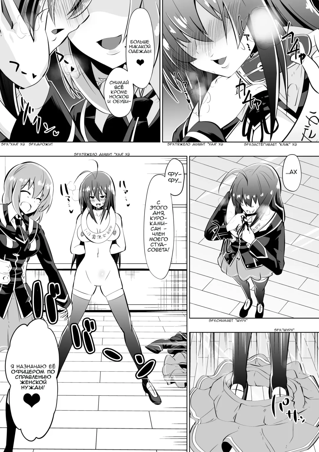 [Dining] Medaka The End 2 | Конец медаки 2 Fhentai - Page 10