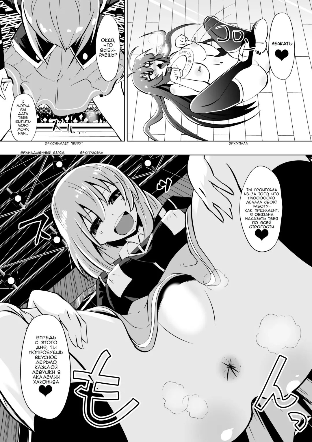 [Dining] Medaka The End 2 | Конец медаки 2 Fhentai - Page 11