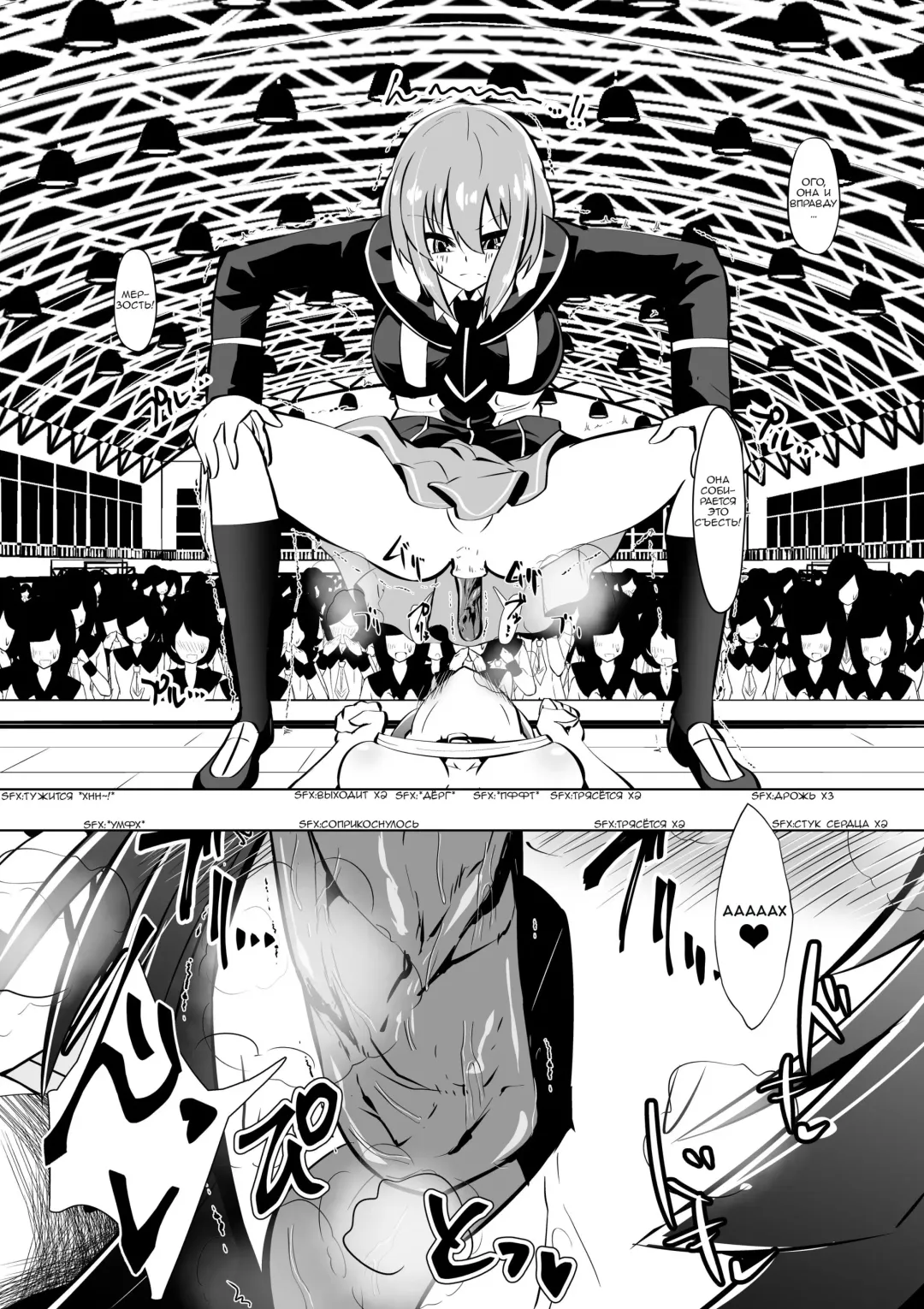 [Dining] Medaka The End 2 | Конец медаки 2 Fhentai - Page 12