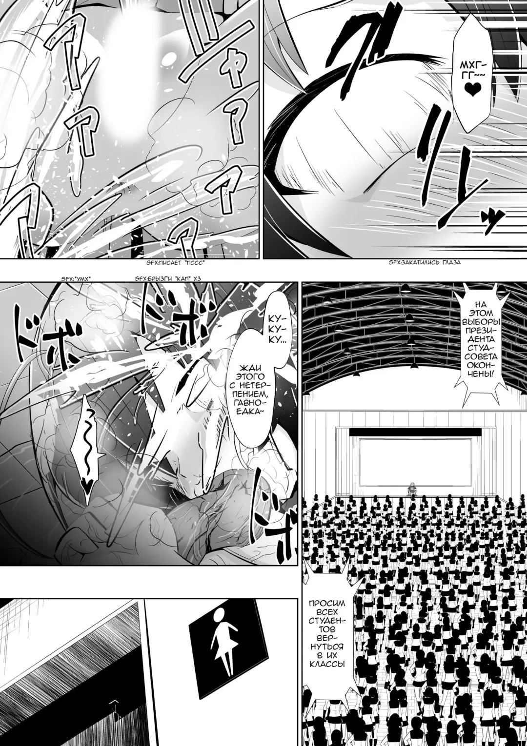[Dining] Medaka The End 2 | Конец медаки 2 Fhentai - Page 14