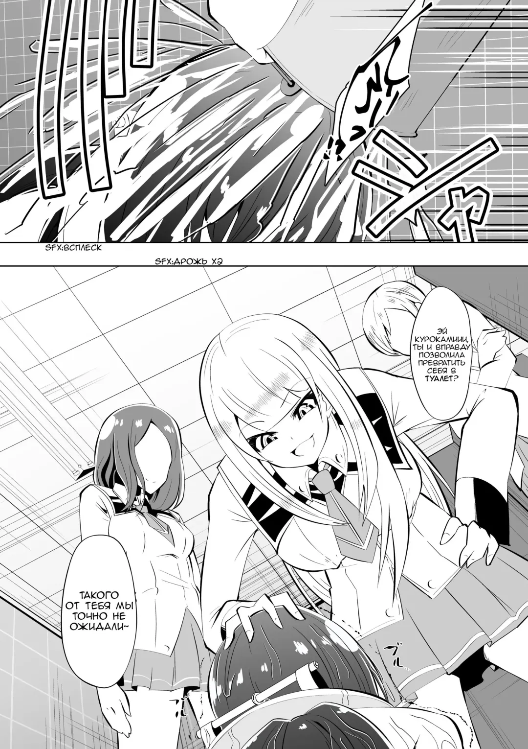[Dining] Medaka The End 2 | Конец медаки 2 Fhentai - Page 15