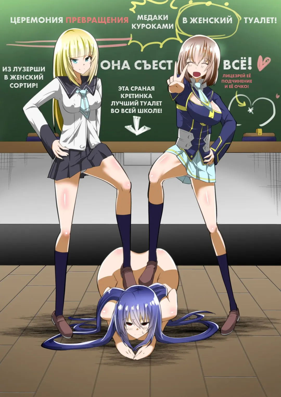 [Dining] Medaka The End 2 | Конец медаки 2 Fhentai - Page 2